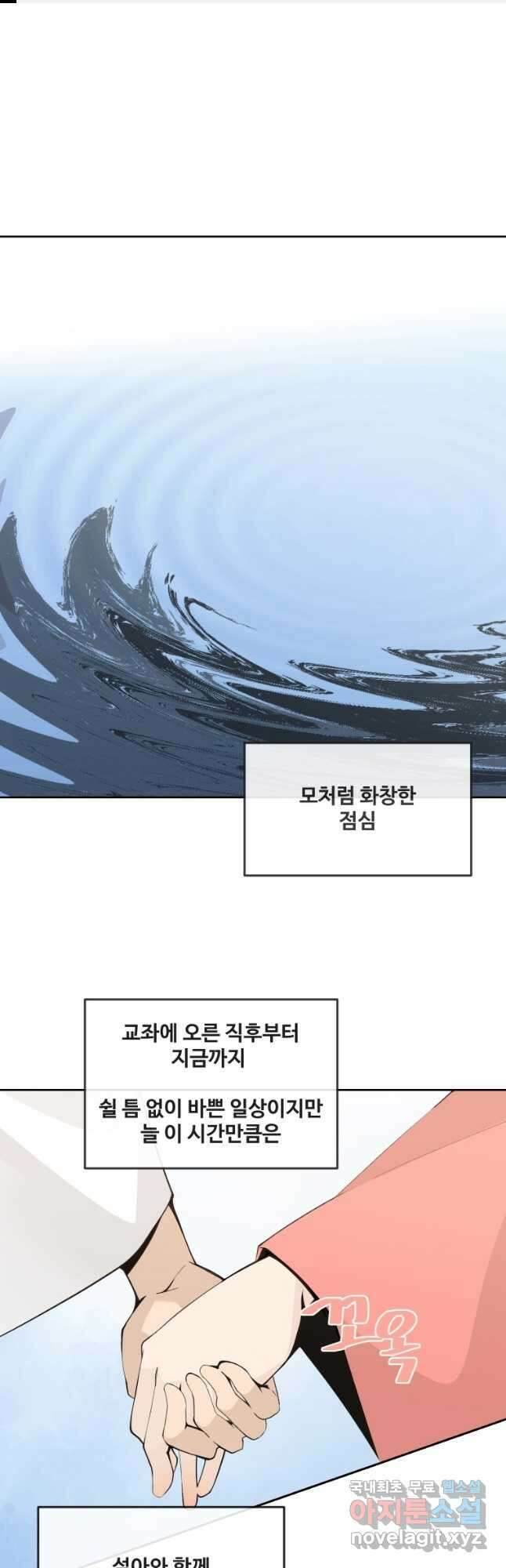 마검왕 외전 (완결) 1