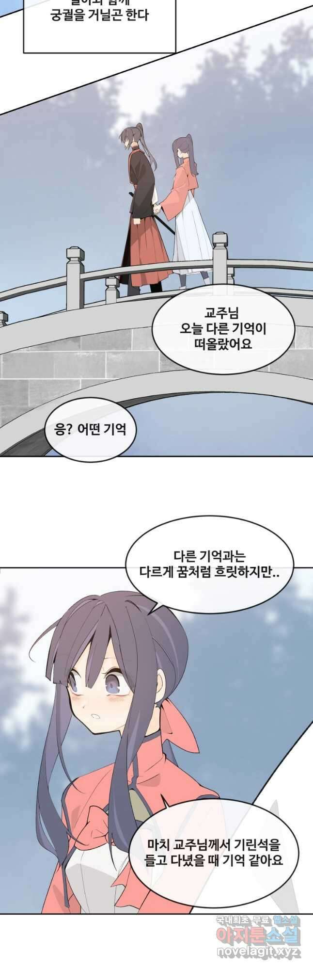 마검왕 외전 (완결) 2