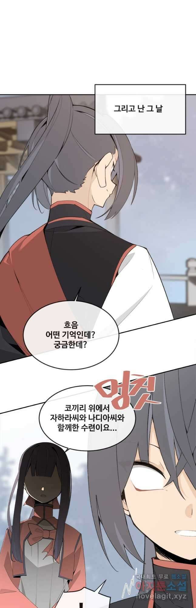 마검왕 외전 (완결) 3