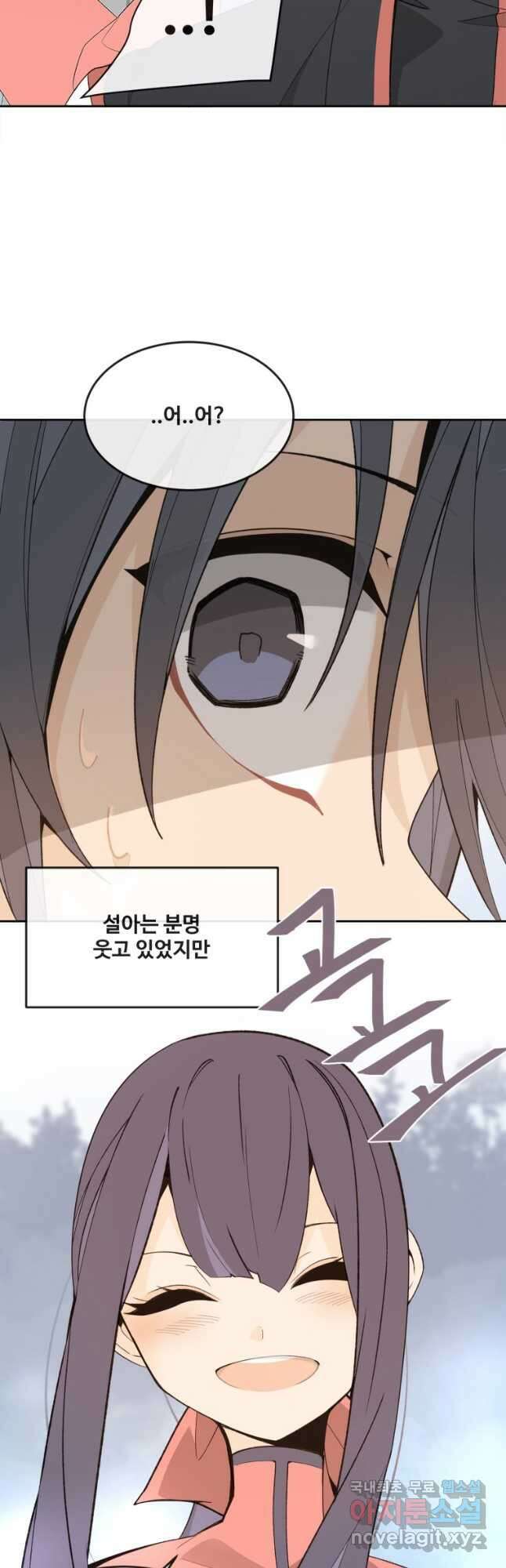 마검왕 외전 (완결) 4