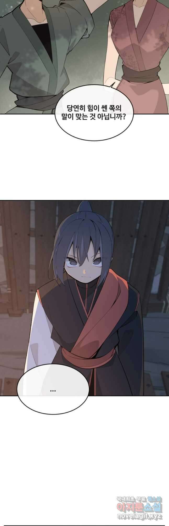마검왕 외전 (완결) 17