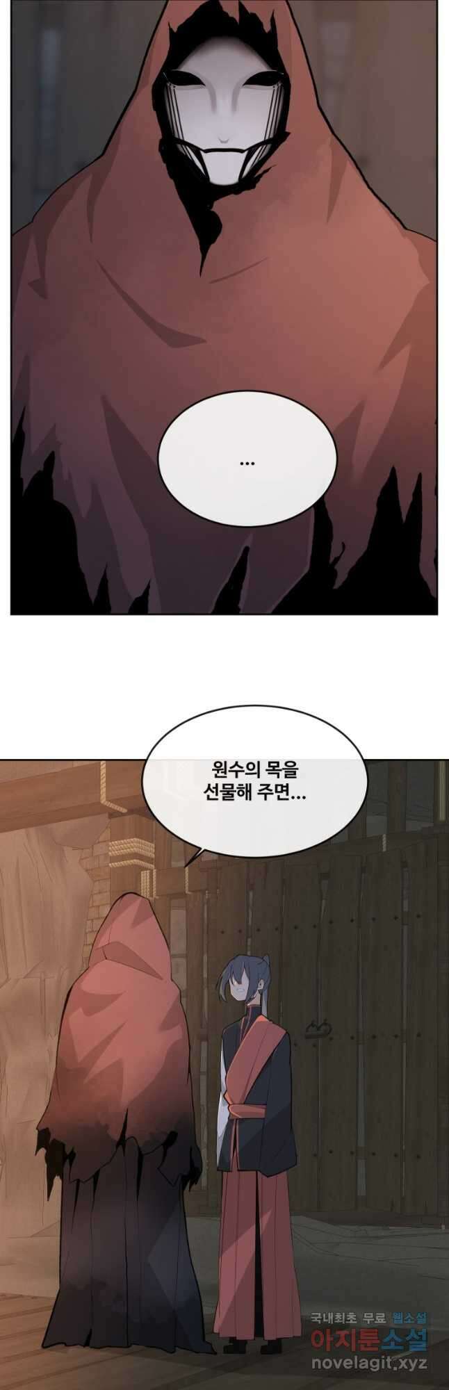 마검왕 외전 (완결) 18