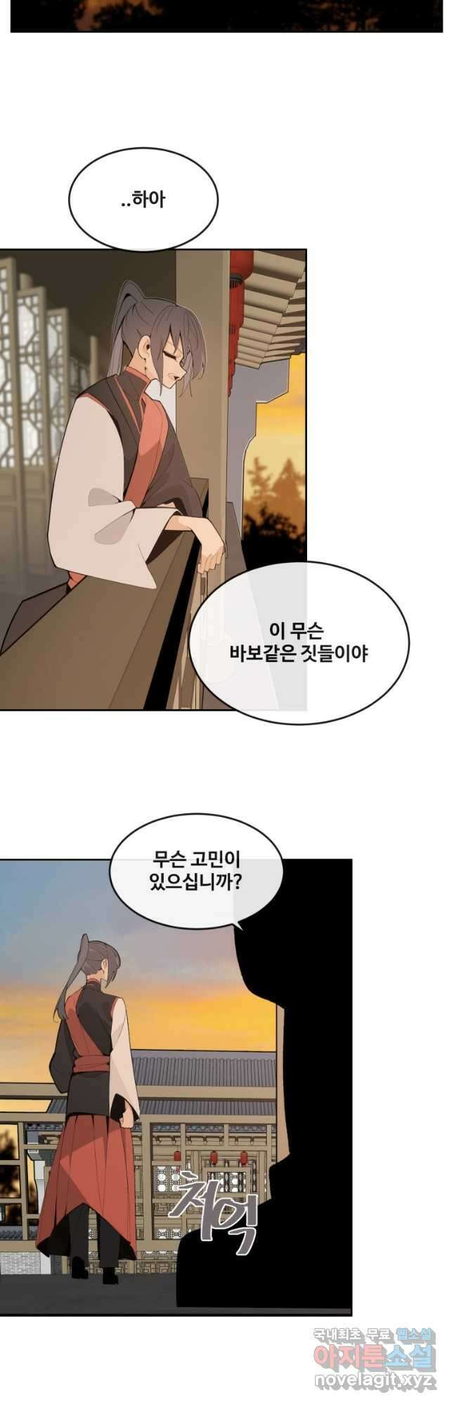 마검왕 외전 (완결) 23