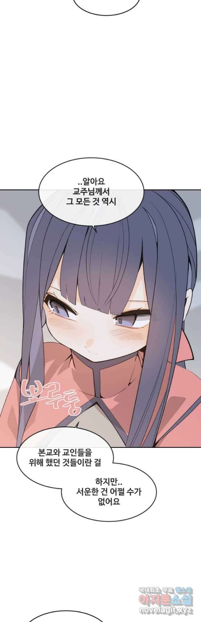 마검왕 외전 (완결) 26