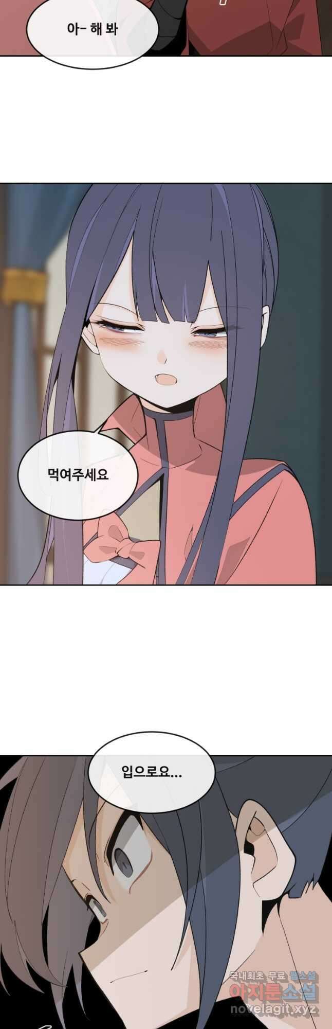 마검왕 외전 (완결) 31