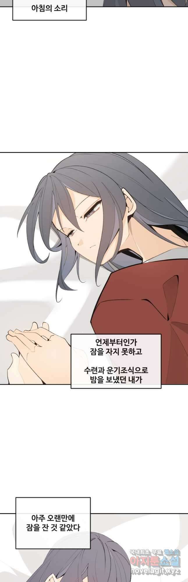 마검왕 외전 (완결) 35