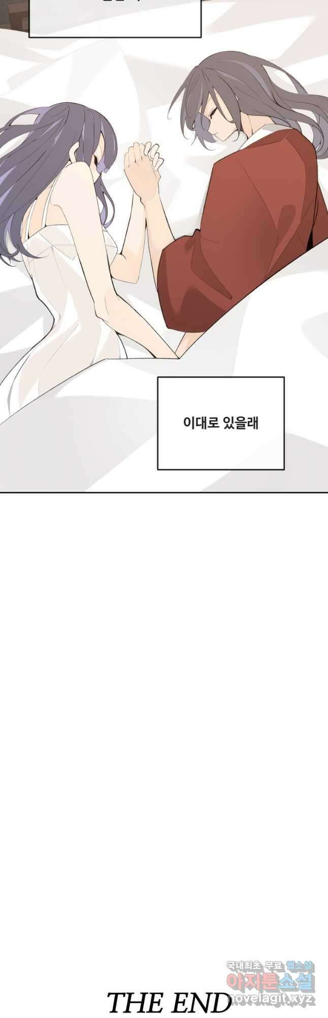 마검왕 외전 (완결) 37