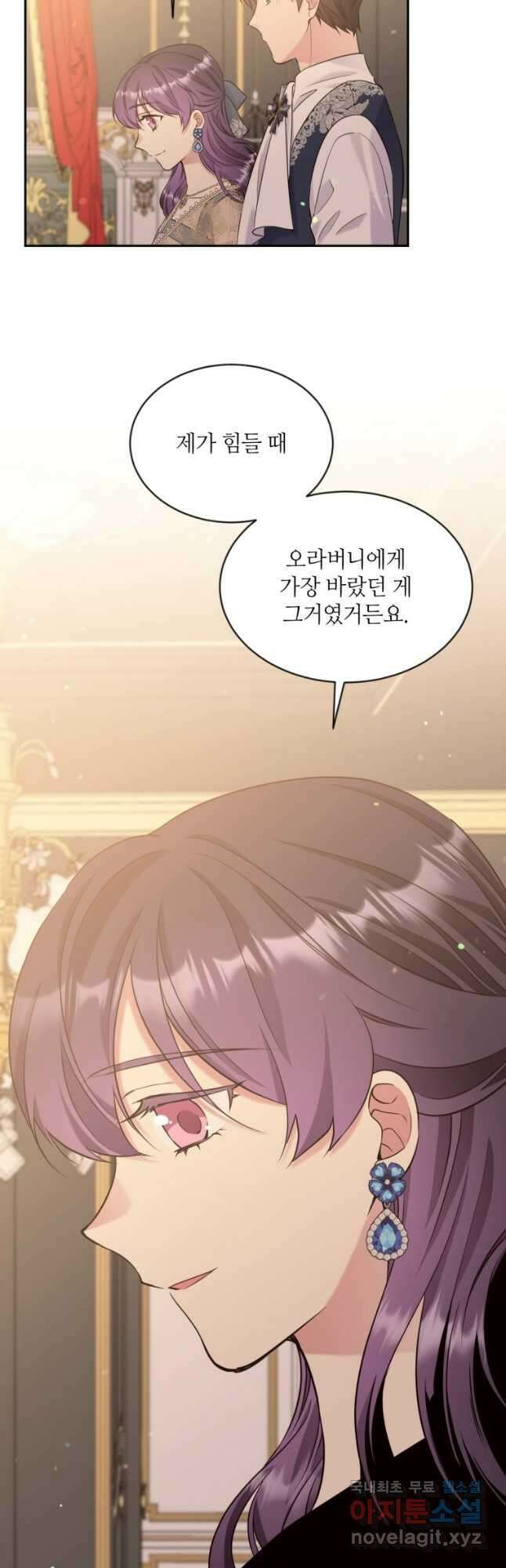 목표는 금수저로 무병장수하기입니다 113화 10