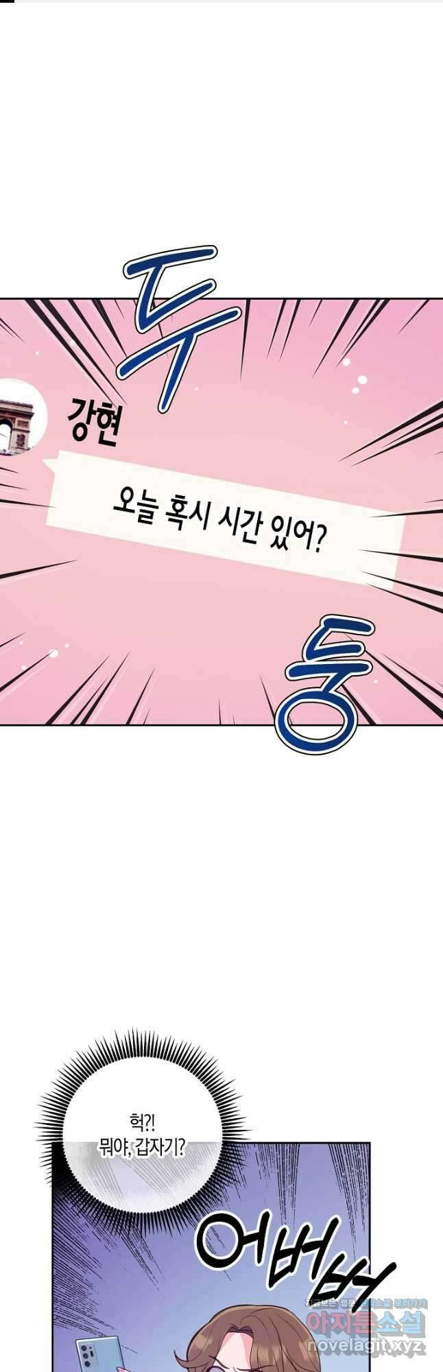 수상한 고백 24화 1