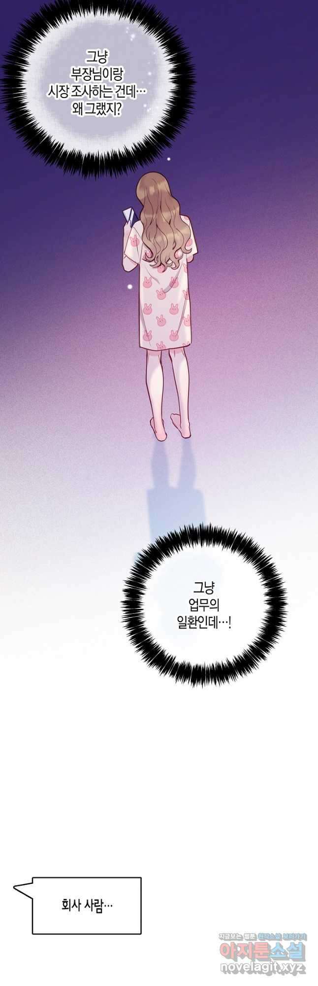수상한 고백 24화 5