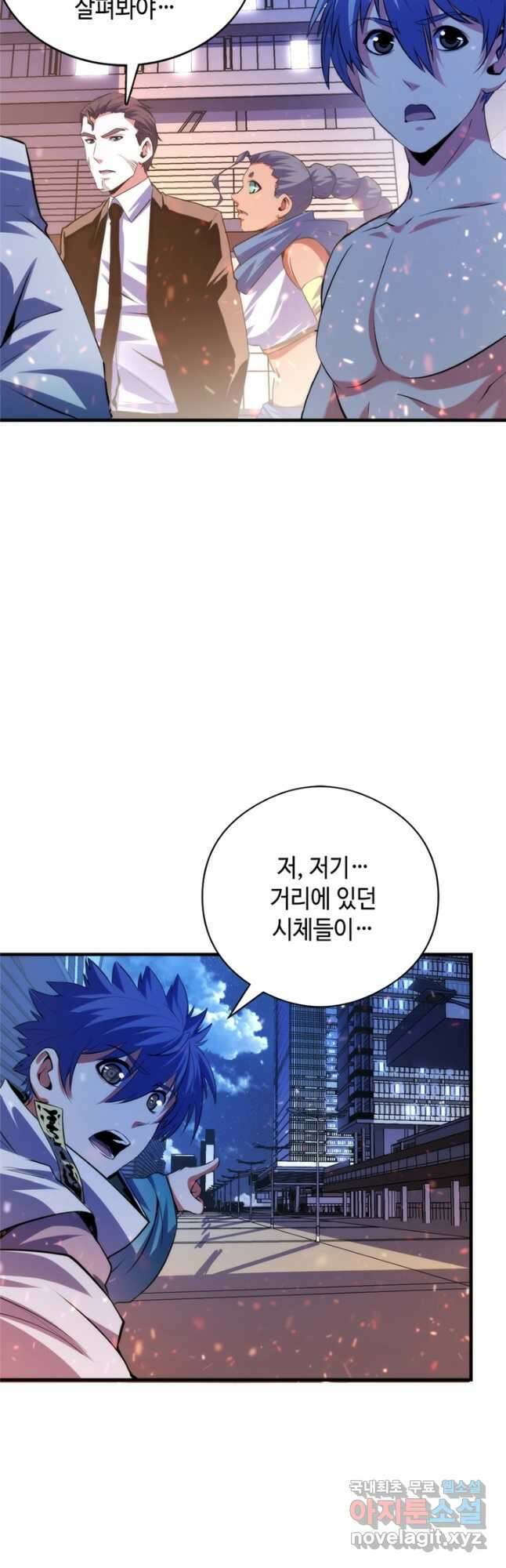 신이되다 - 크툴루신화 130화 2