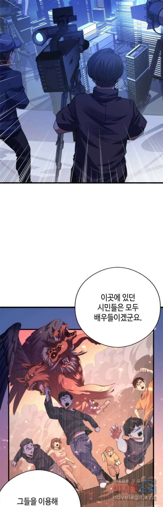 신이되다 - 크툴루신화 130화 5