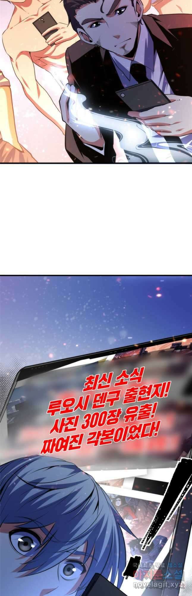 신이되다 - 크툴루신화 130화 10
