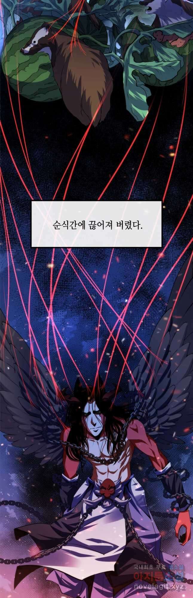 신이되다 - 크툴루신화 130화 14