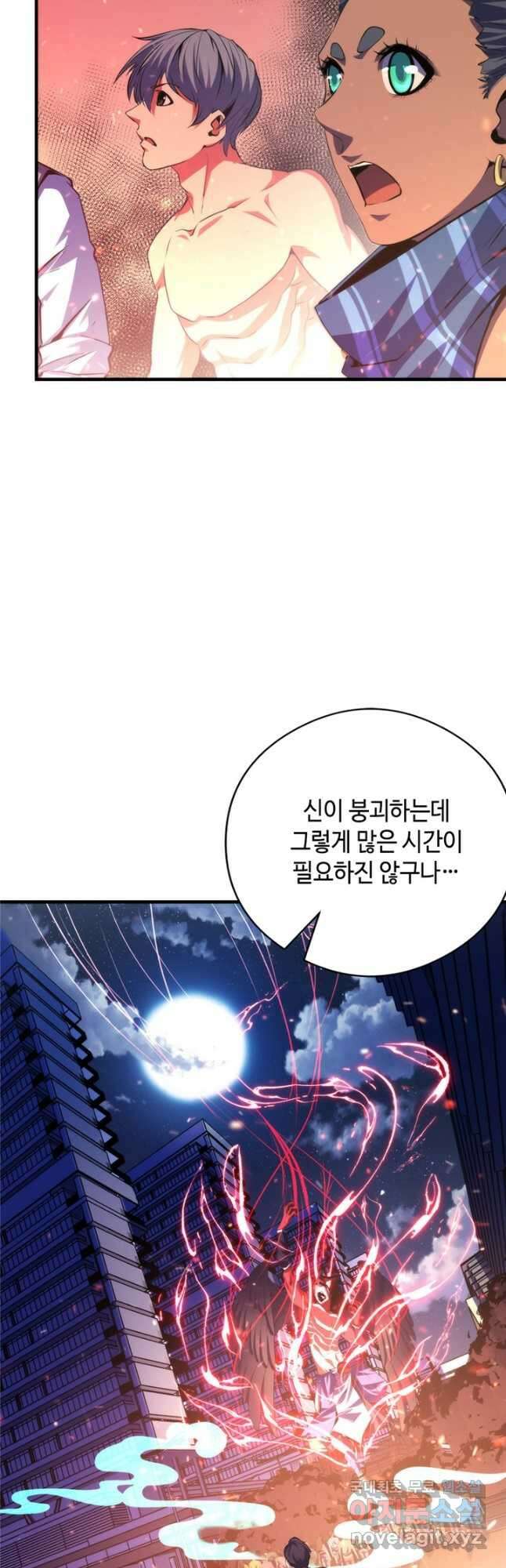 신이되다 - 크툴루신화 130화 19