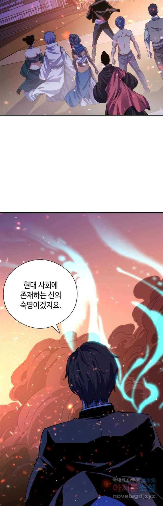 신이되다 - 크툴루신화 130화 20
