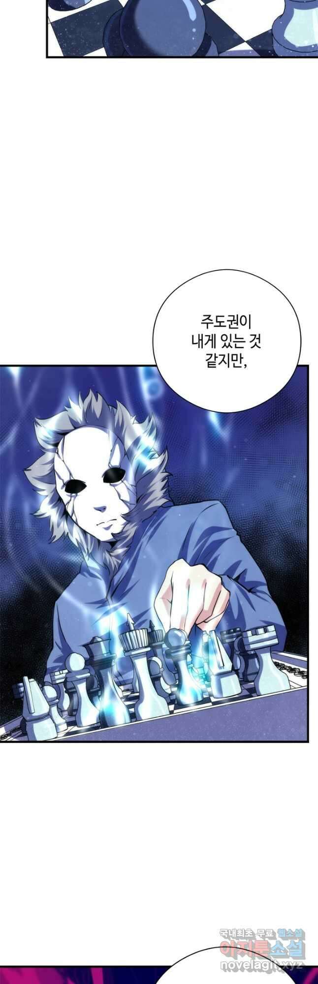 신이되다 - 크툴루신화 130화 26