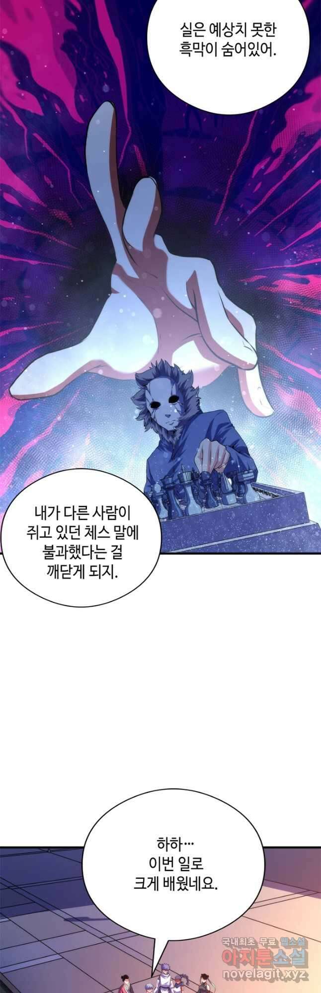 신이되다 - 크툴루신화 130화 27