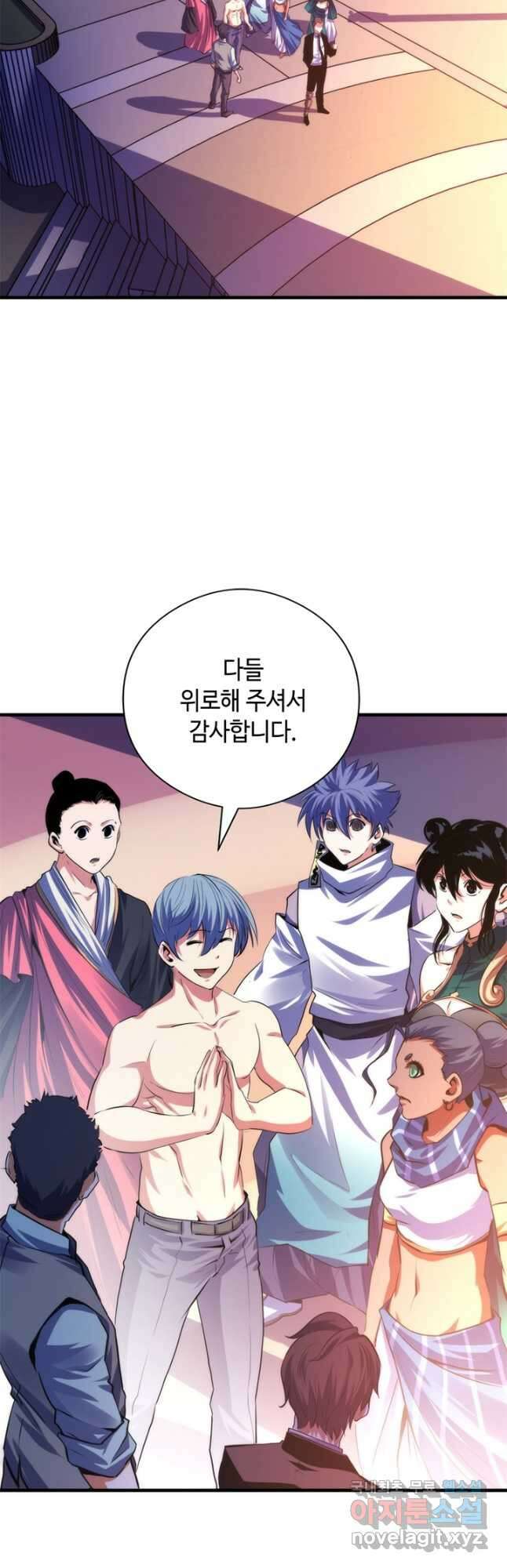 신이되다 - 크툴루신화 130화 28