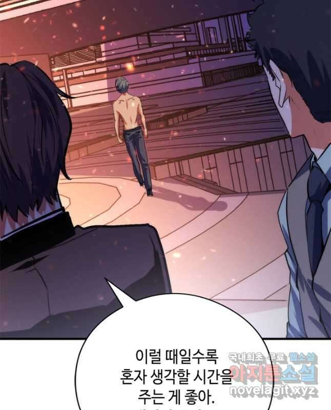 신이되다 - 크툴루신화 130화 30