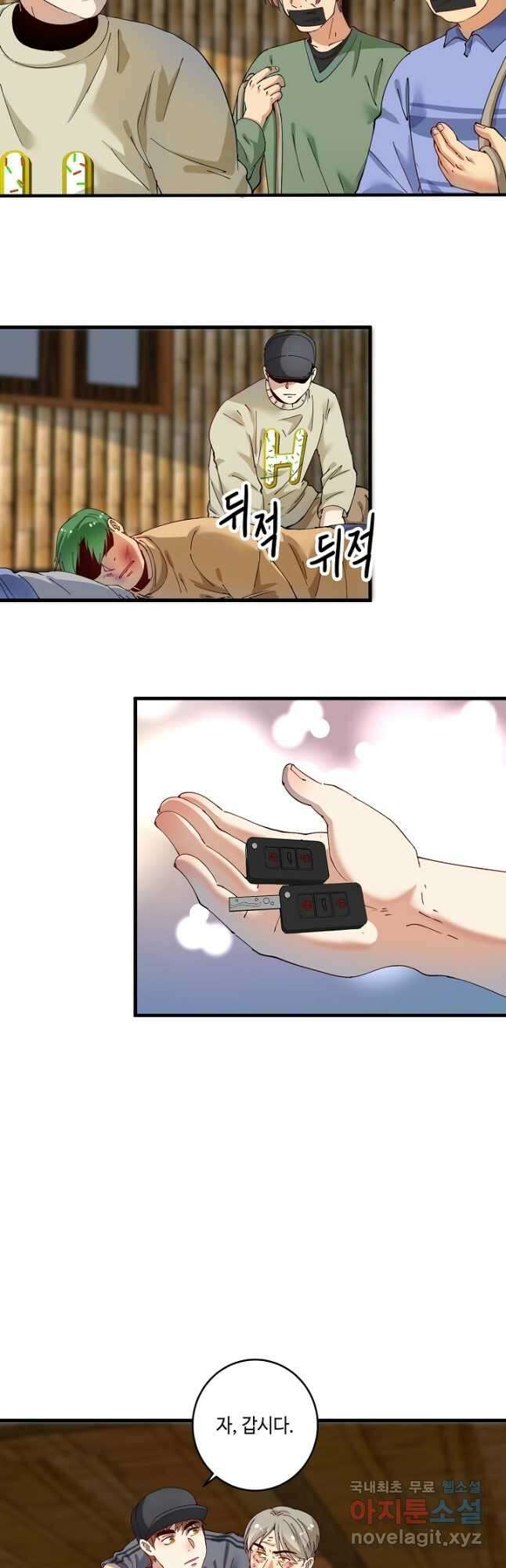 나혼자 어그로성 레벨업 152화 2