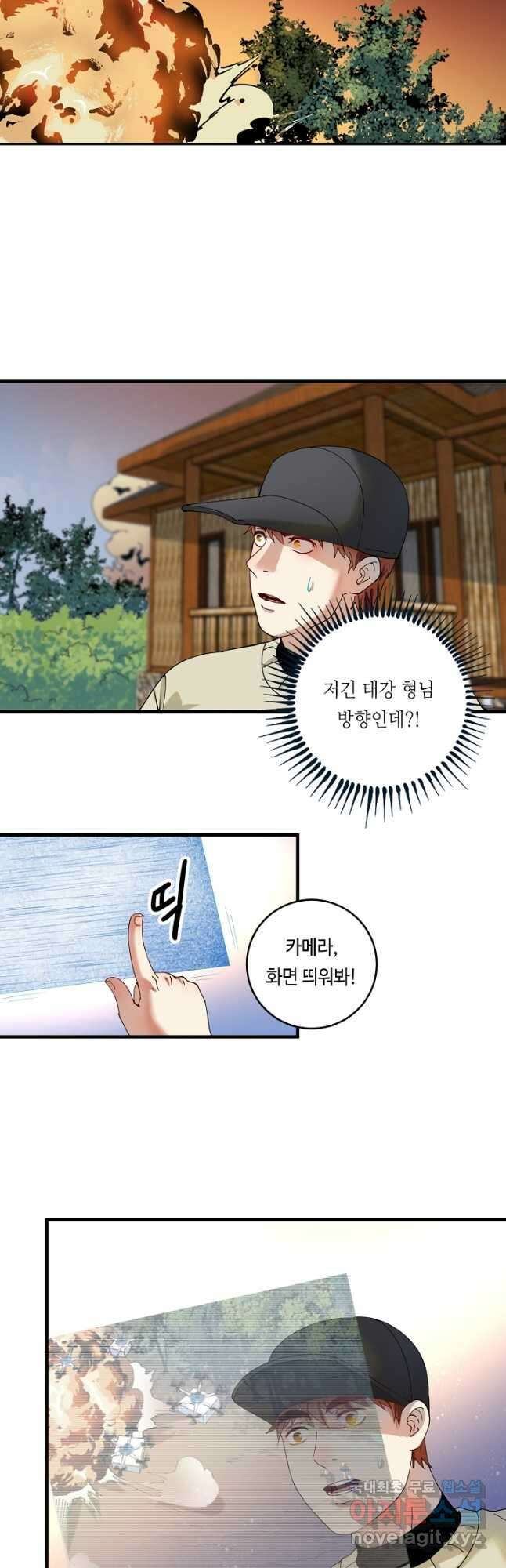 나혼자 어그로성 레벨업 152화 4
