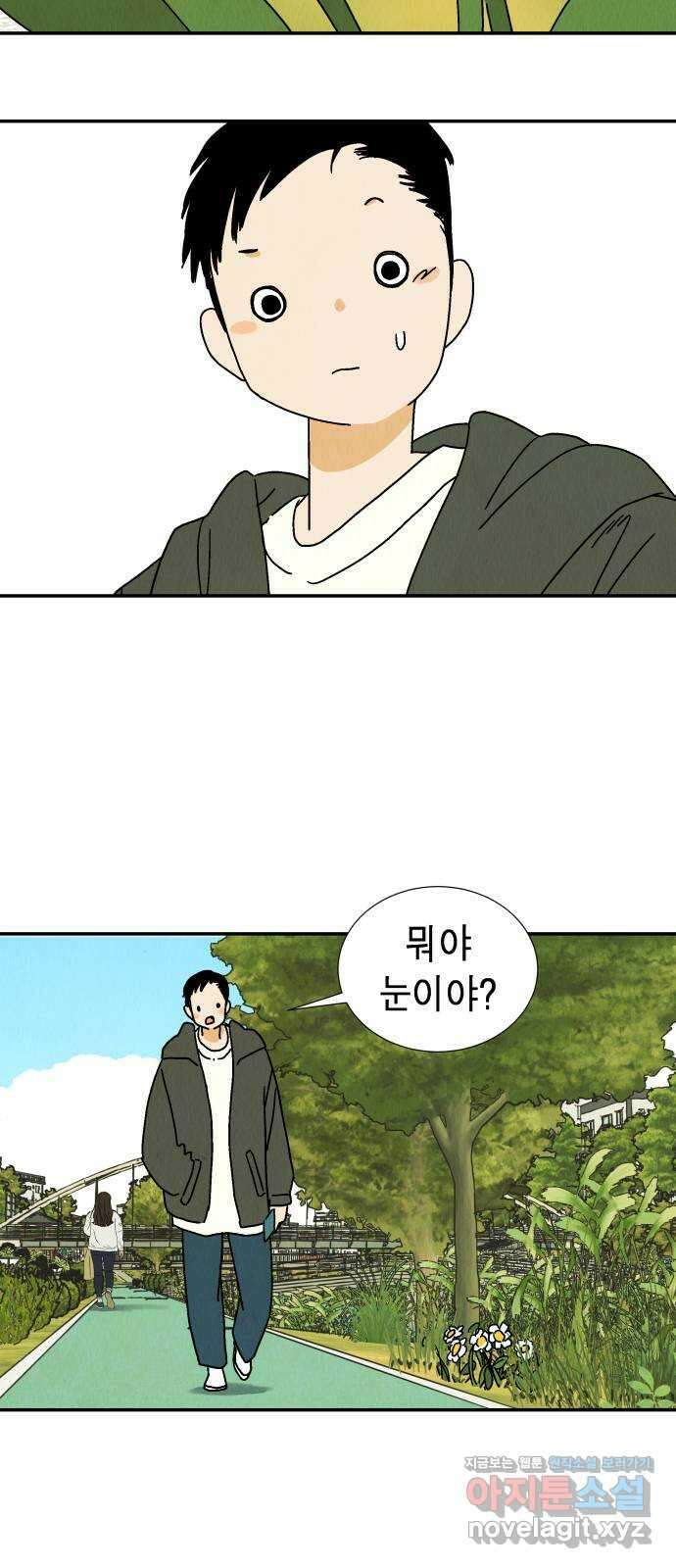 반짝반짝 작은 눈 76화 2