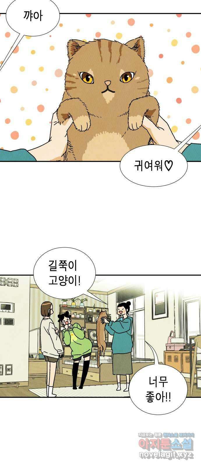 반짝반짝 작은 눈 76화 6
