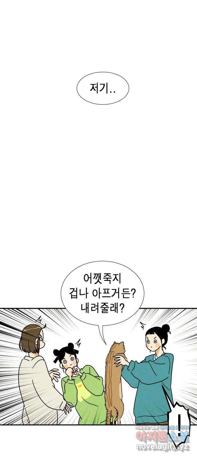 반짝반짝 작은 눈 76화 7