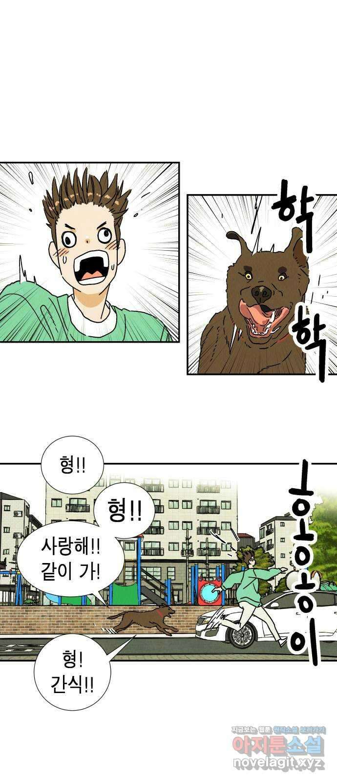 반짝반짝 작은 눈 76화 9