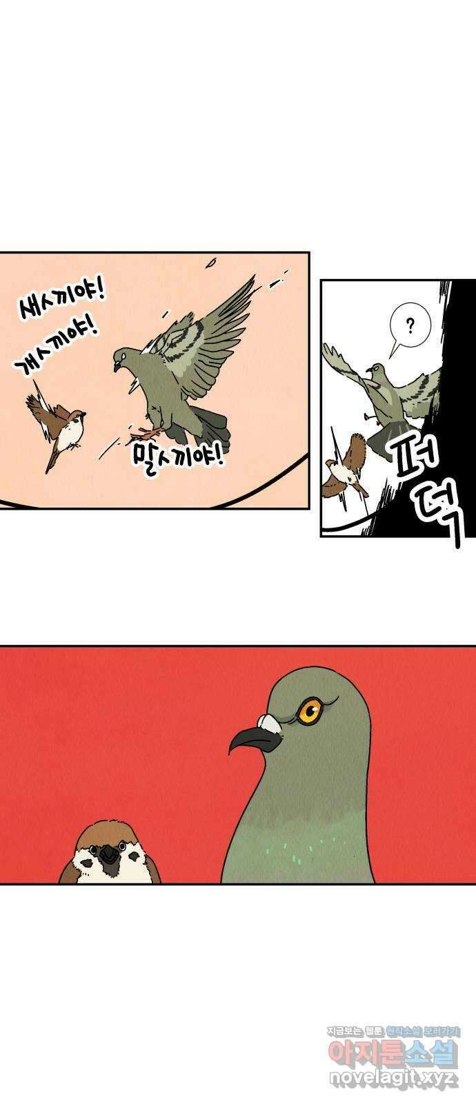 반짝반짝 작은 눈 76화 10