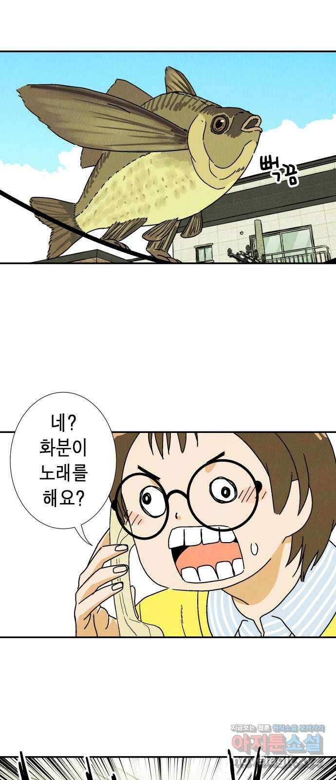 반짝반짝 작은 눈 76화 11