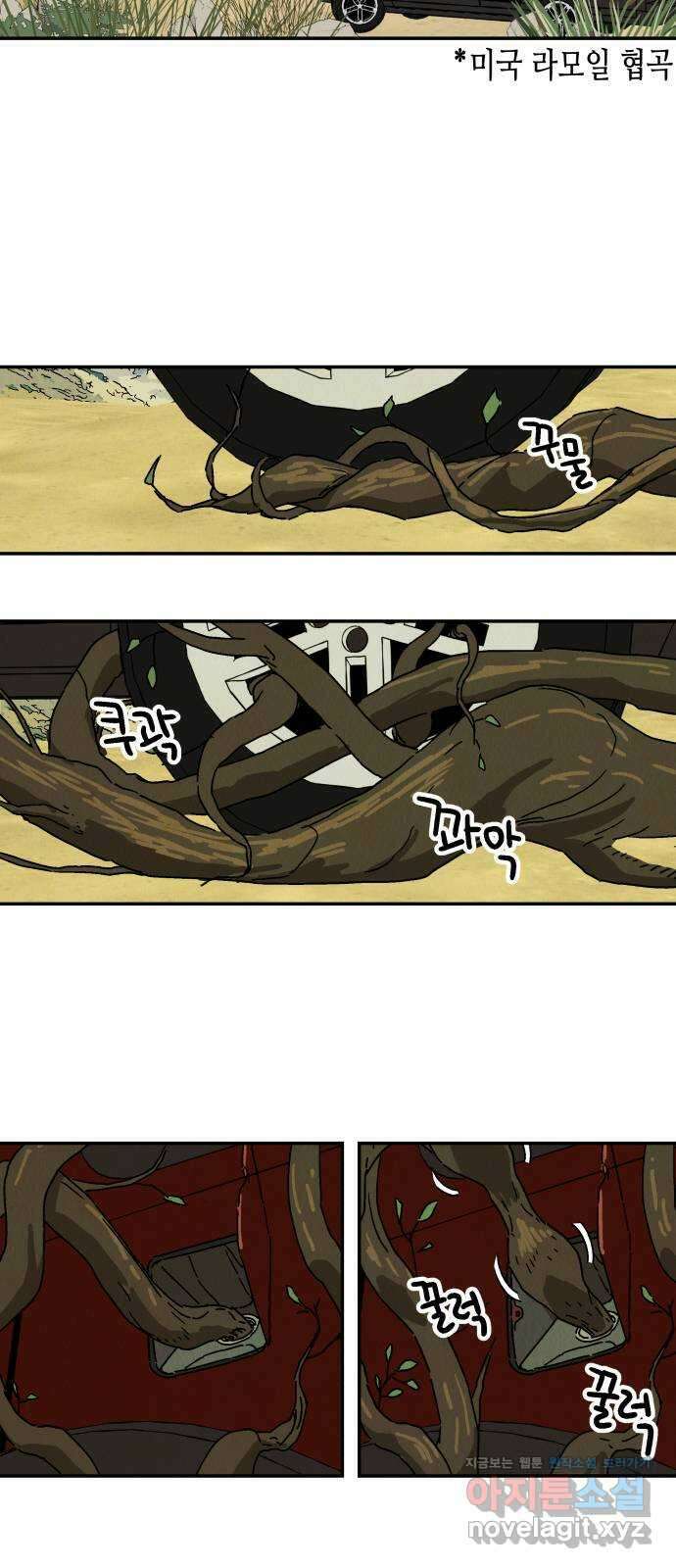 반짝반짝 작은 눈 76화 13