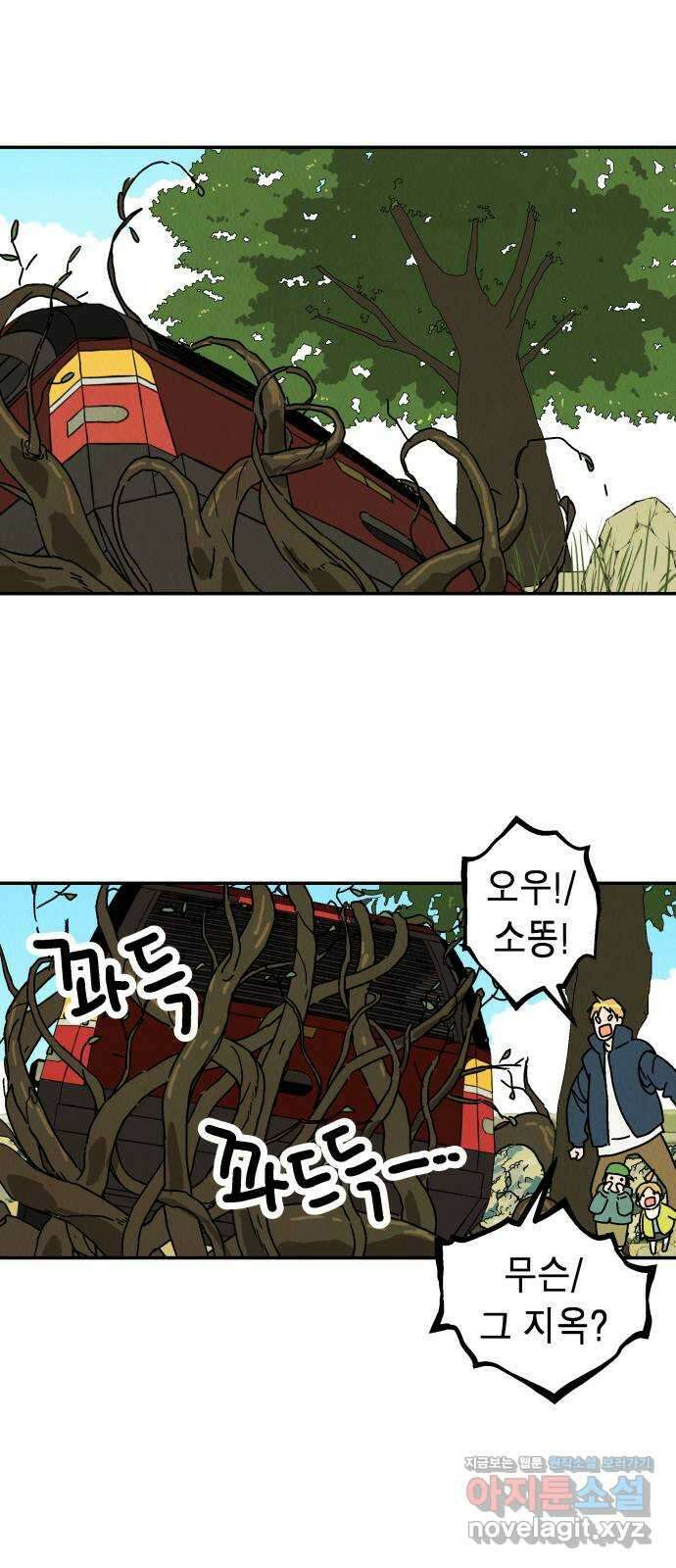 반짝반짝 작은 눈 76화 14