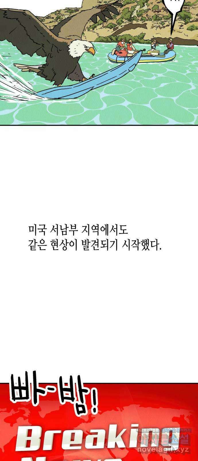 반짝반짝 작은 눈 76화 19