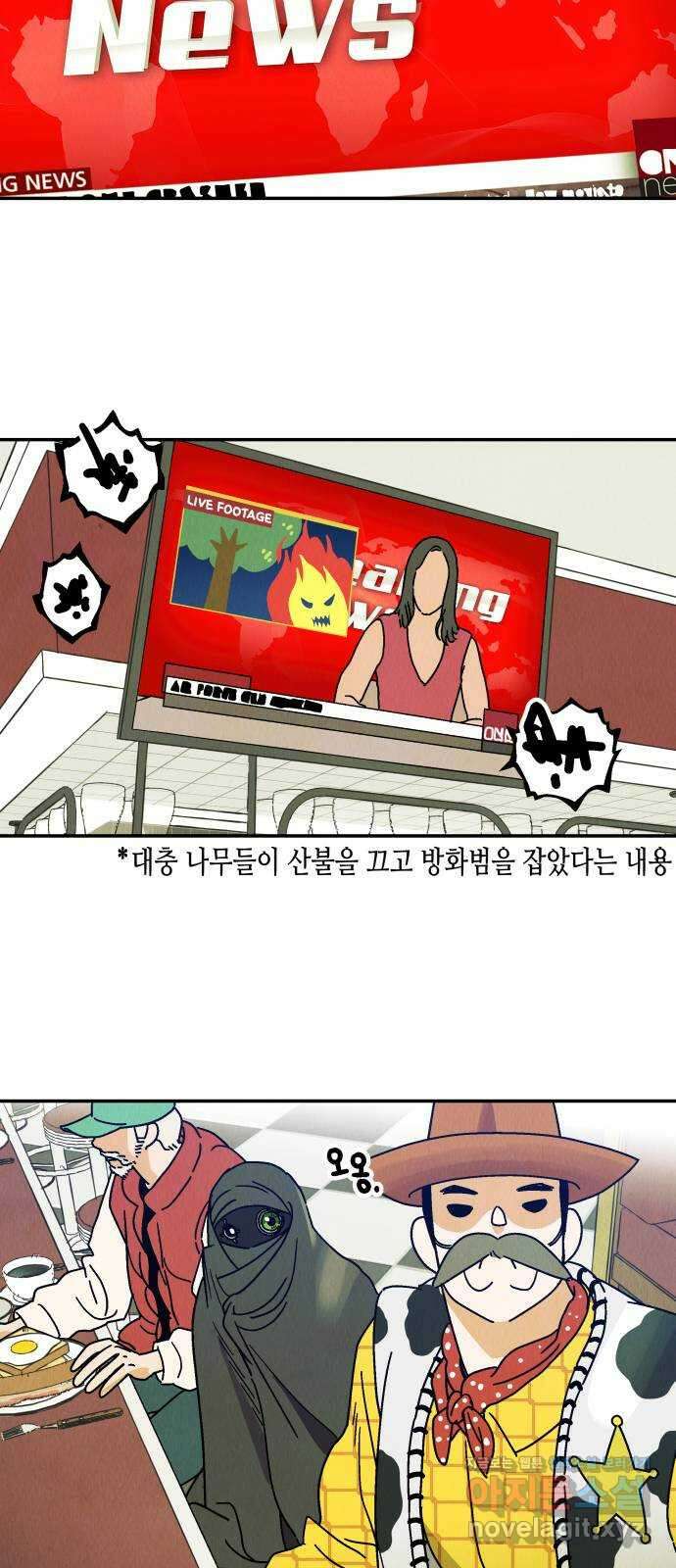 반짝반짝 작은 눈 76화 20