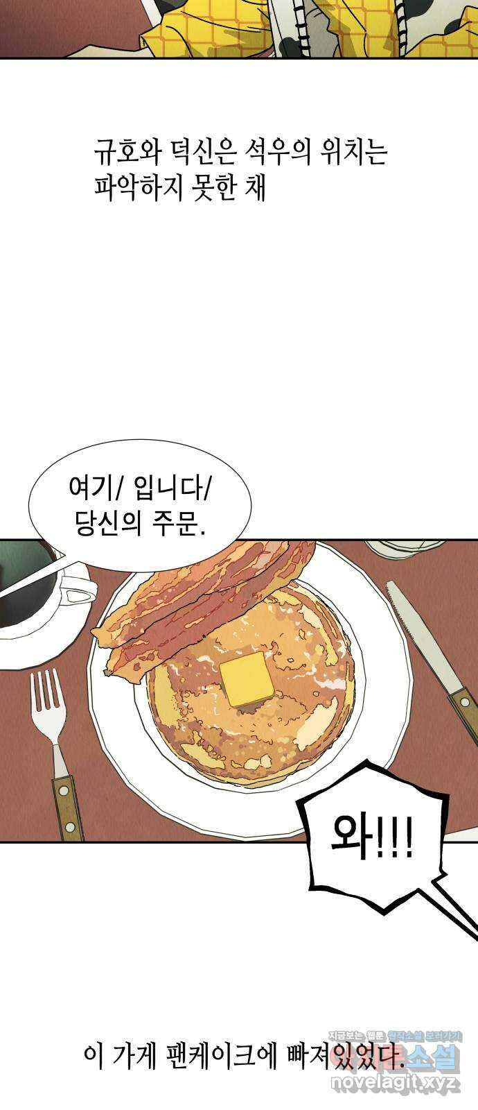 반짝반짝 작은 눈 76화 21
