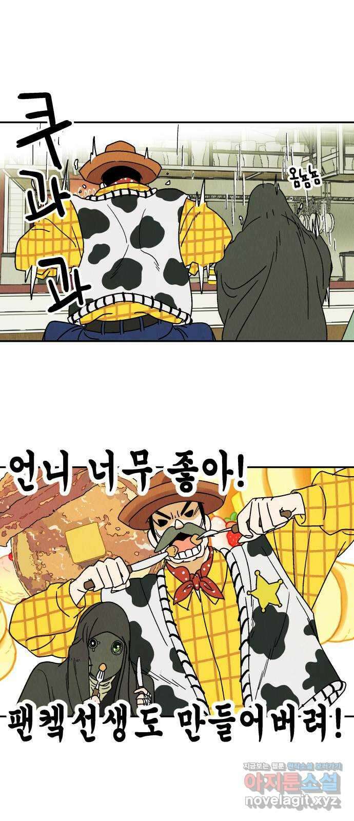 반짝반짝 작은 눈 76화 22