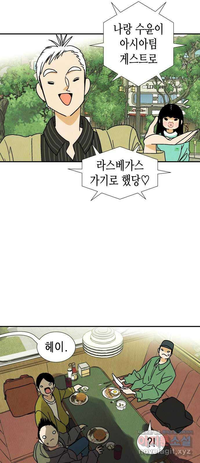 반짝반짝 작은 눈 76화 25