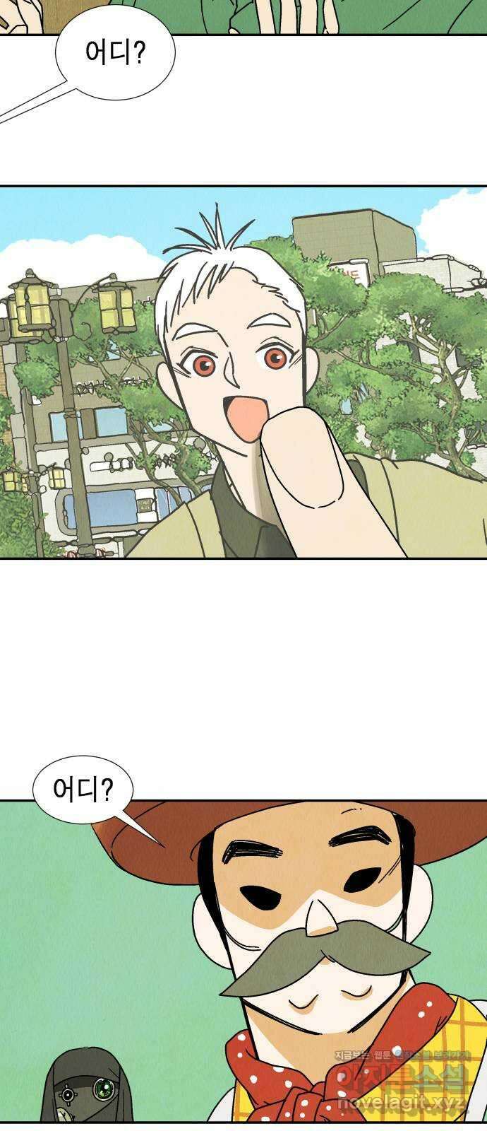 반짝반짝 작은 눈 76화 28