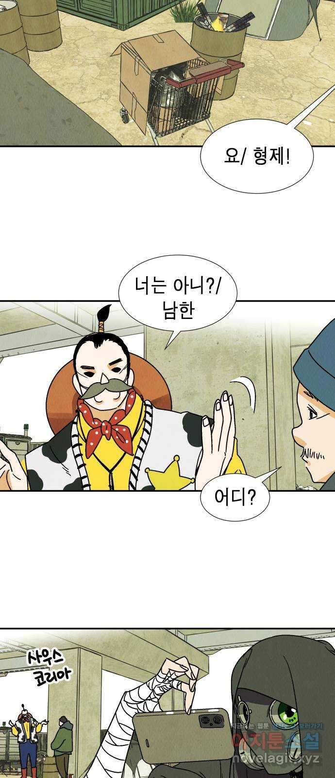 반짝반짝 작은 눈 76화 31