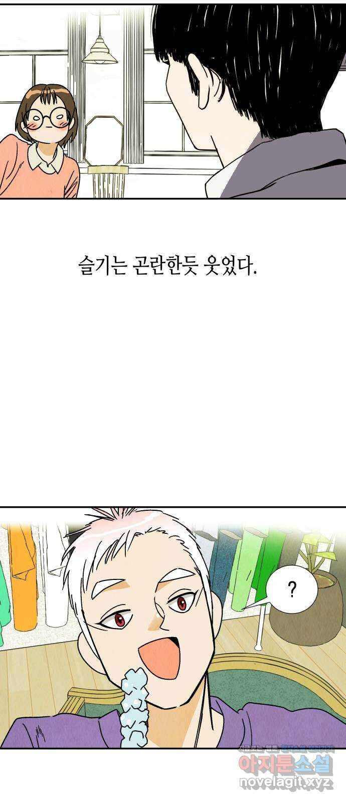 반짝반짝 작은 눈 76화 36