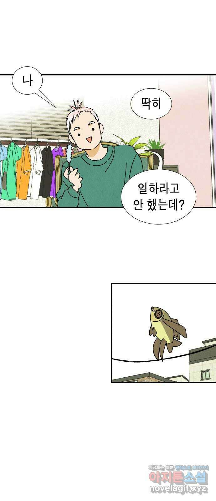 반짝반짝 작은 눈 76화 39