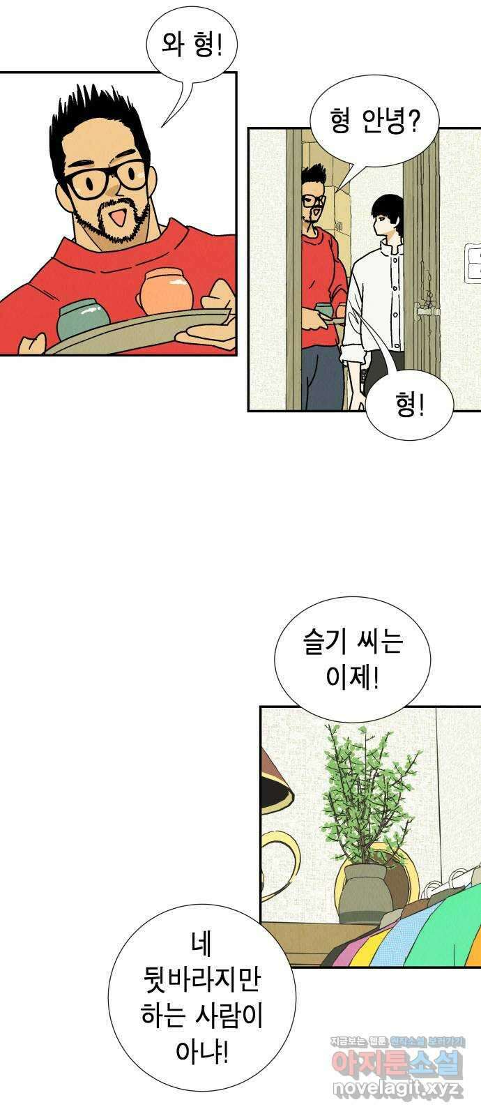 반짝반짝 작은 눈 76화 42