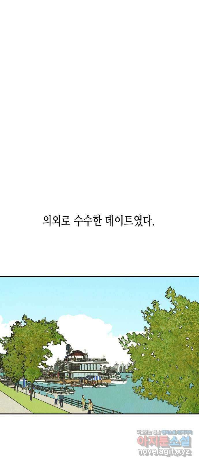 반짝반짝 작은 눈 76화 50