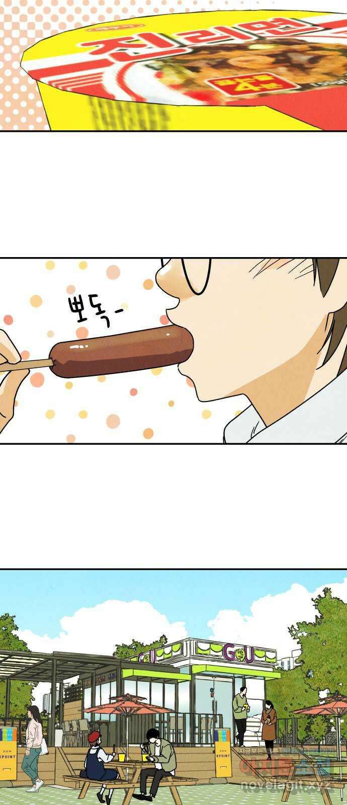 반짝반짝 작은 눈 76화 52