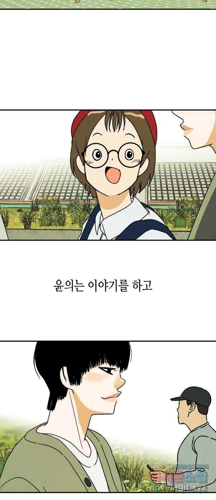 반짝반짝 작은 눈 76화 53