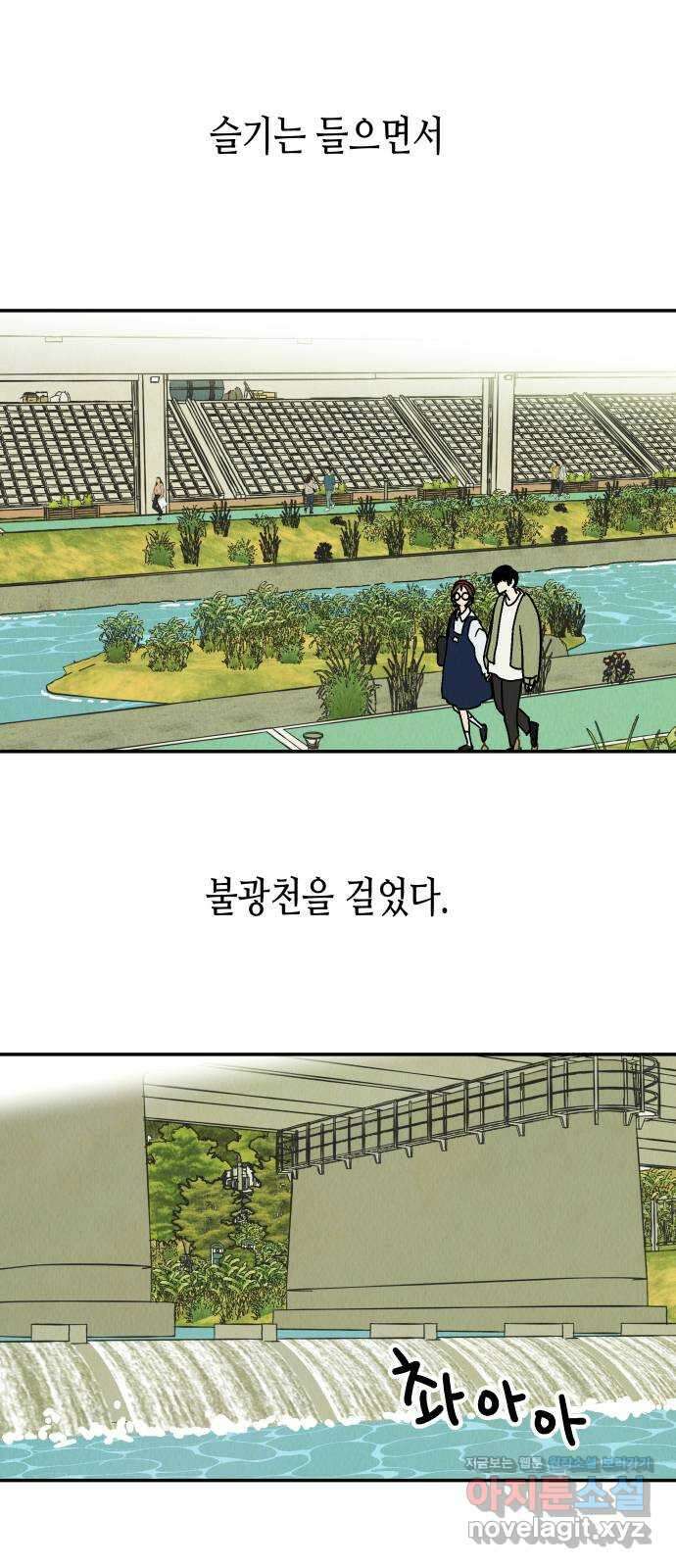 반짝반짝 작은 눈 76화 54