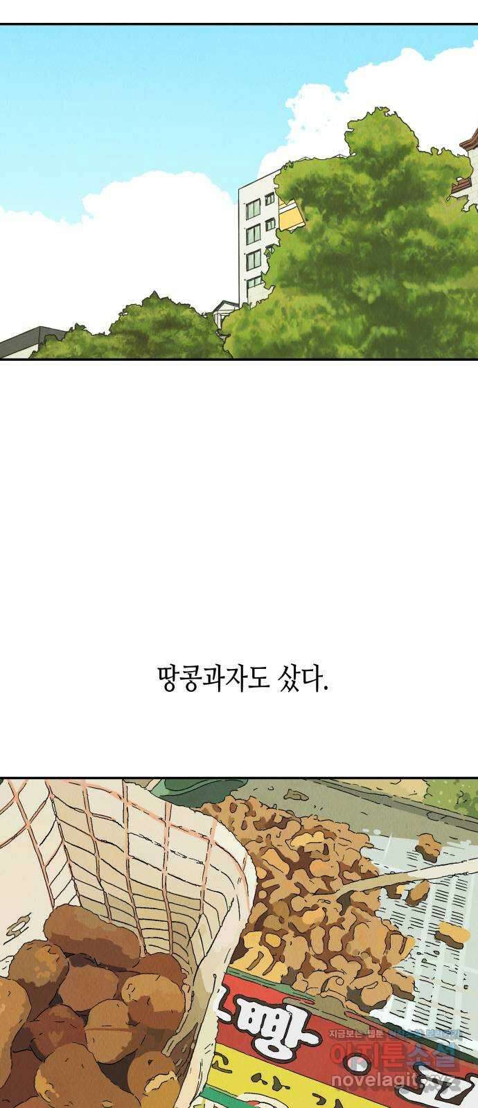 반짝반짝 작은 눈 76화 55