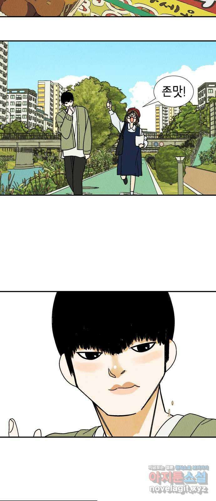 반짝반짝 작은 눈 76화 56